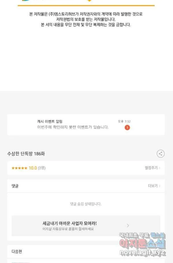 Webtoon Image