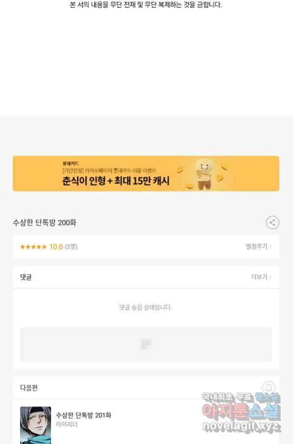 Webtoon Image