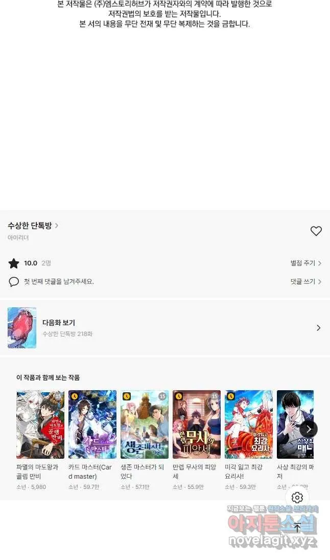 Webtoon Image