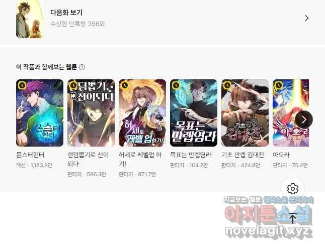 Webtoon Image