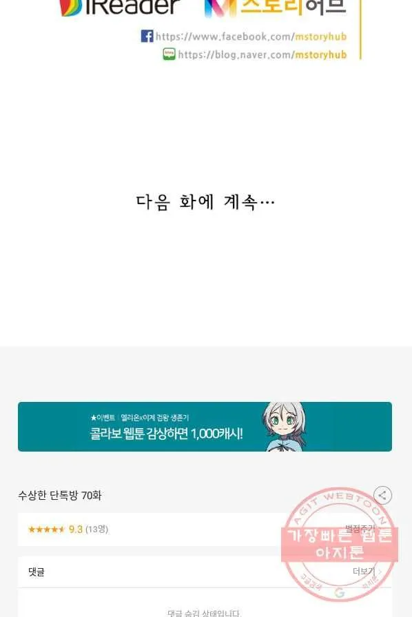 Webtoon Image