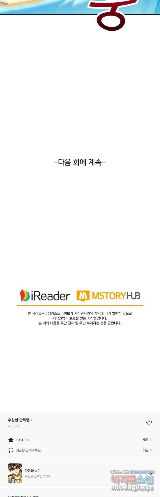 Webtoon Image