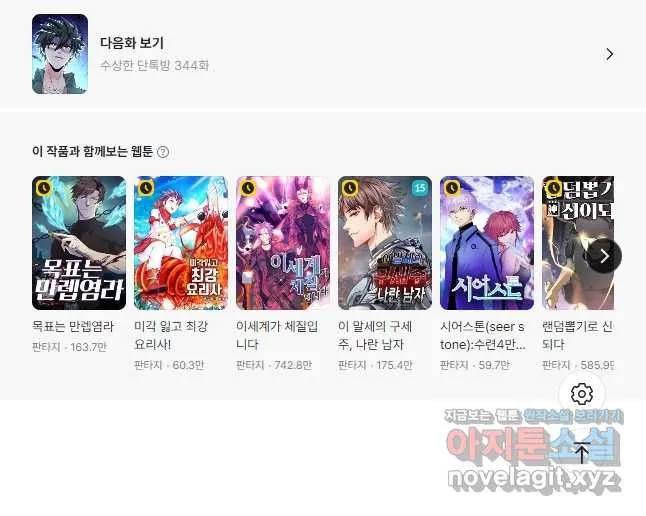 Webtoon Image