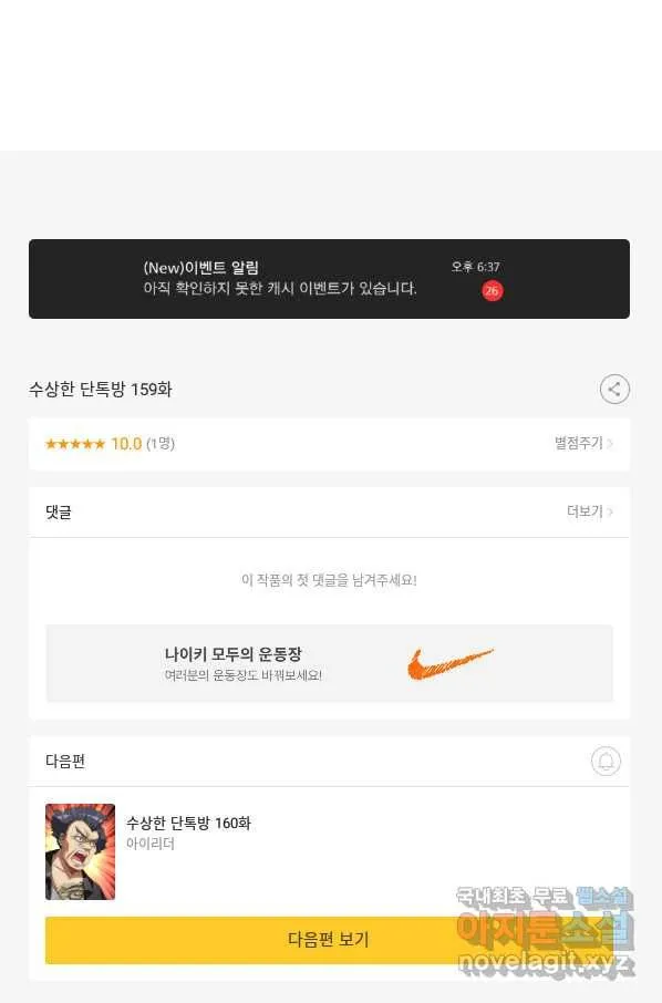 Webtoon Image