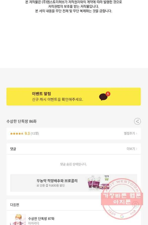 Webtoon Image