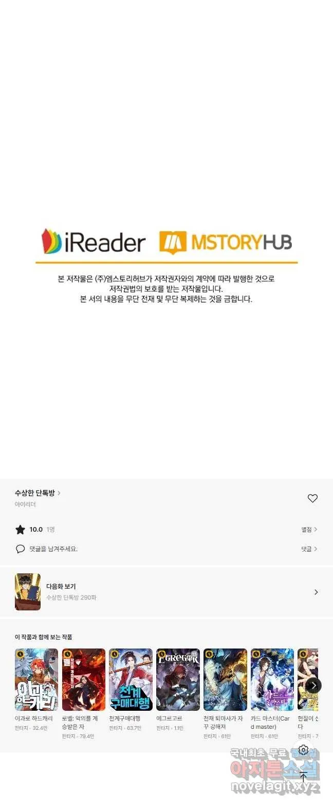 Webtoon Image