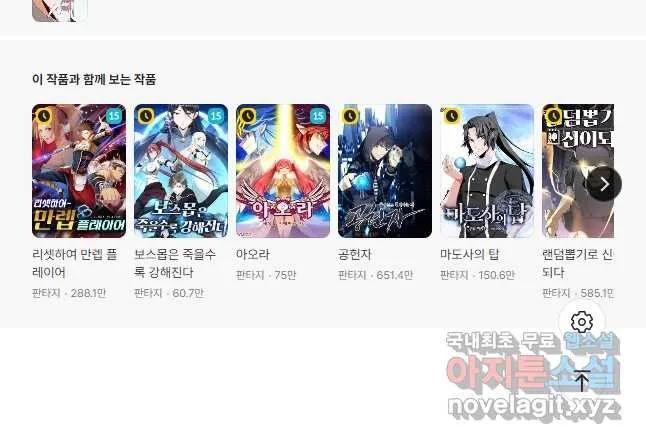 Webtoon Image