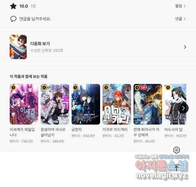 Webtoon Image
