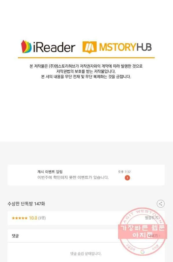 Webtoon Image