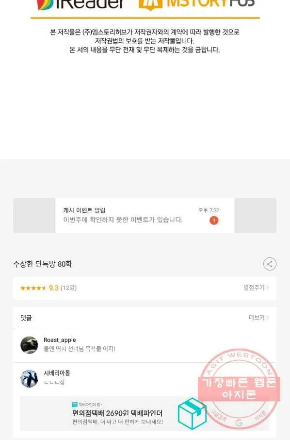 Webtoon Image