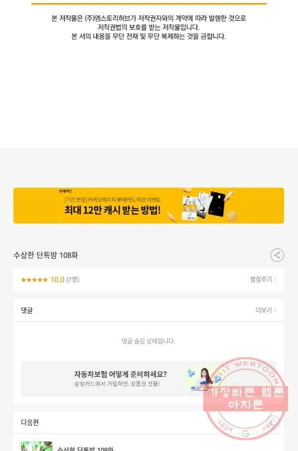 Webtoon Image