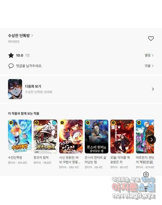 Webtoon Image