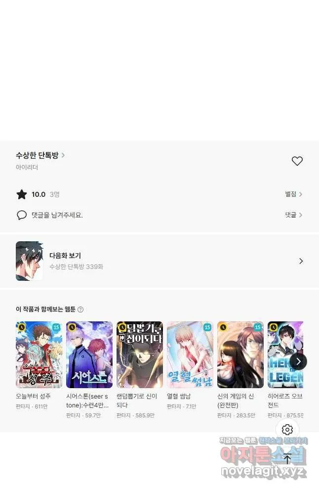 Webtoon Image
