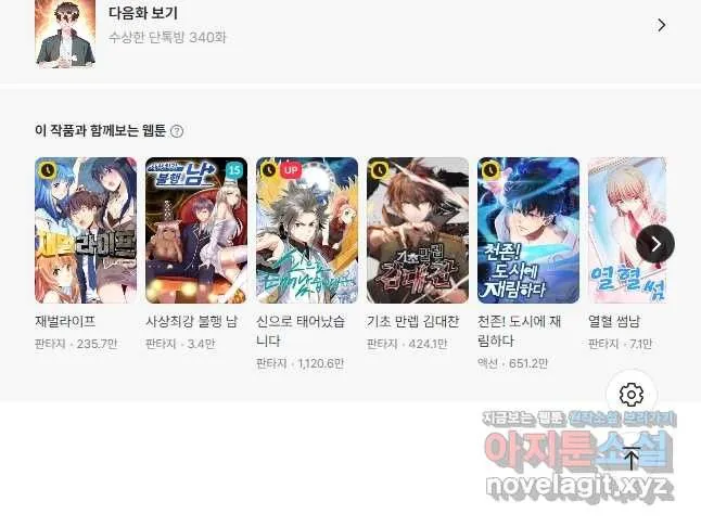 Webtoon Image