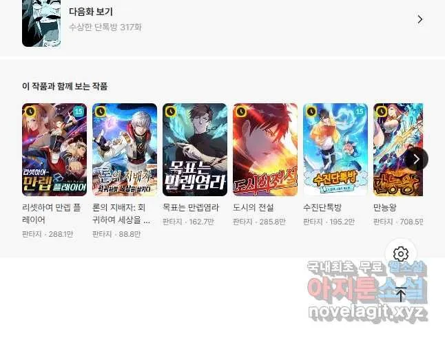 Webtoon Image