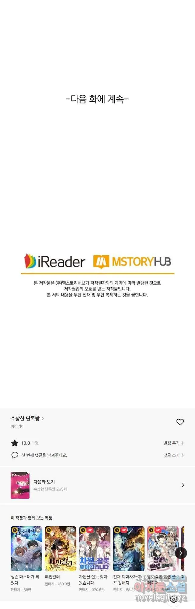 Webtoon Image