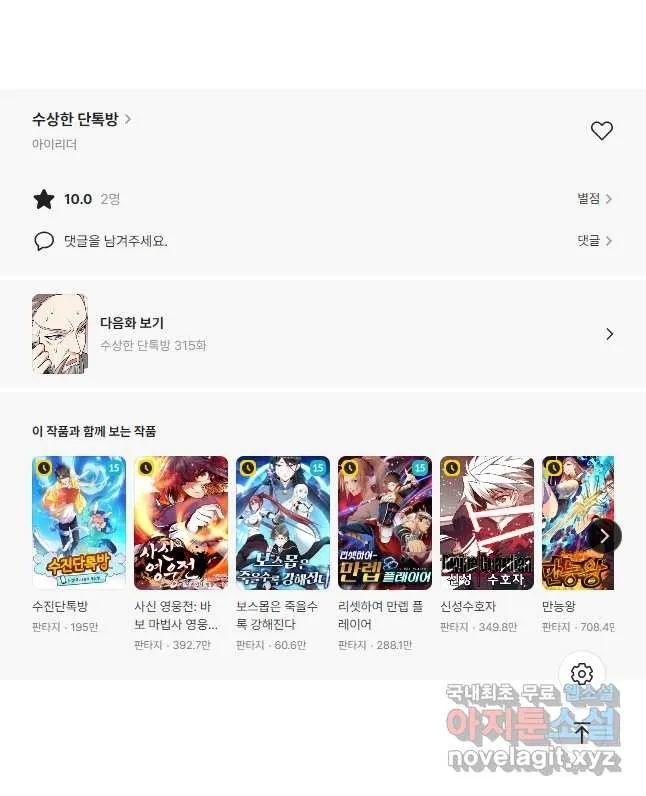 Webtoon Image