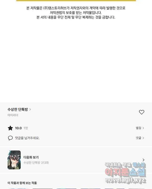 Webtoon Image
