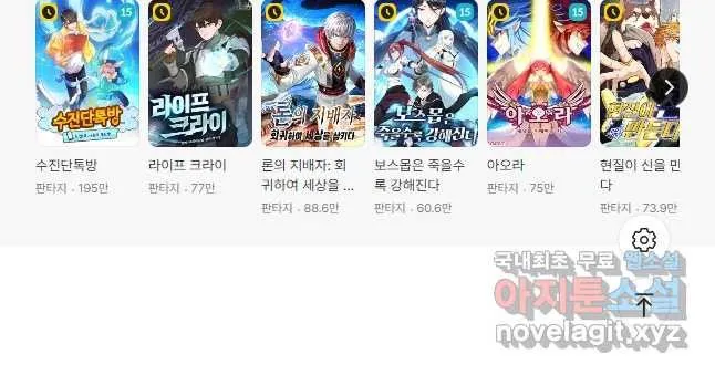 Webtoon Image