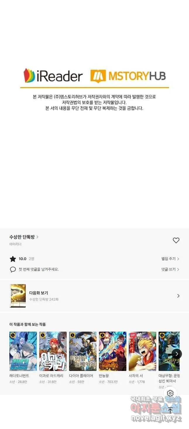 Webtoon Image