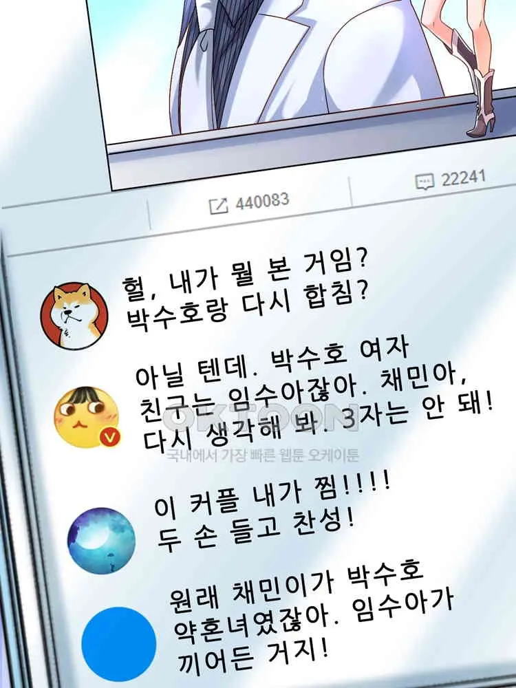 Webtoon Image