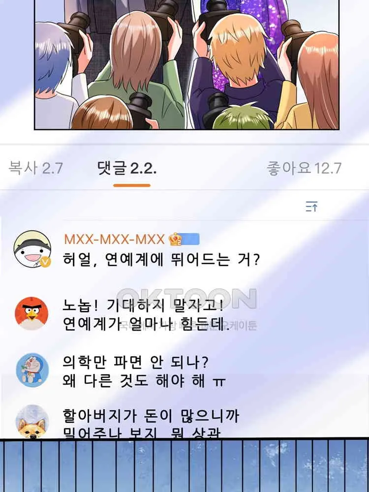 Webtoon Image