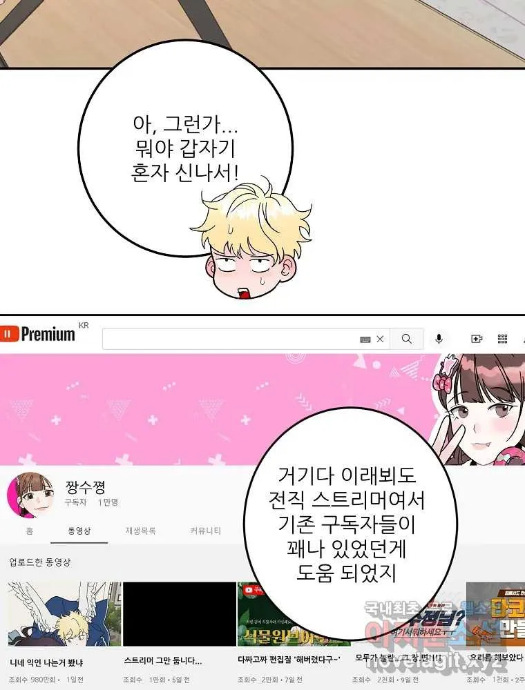 Webtoon Image