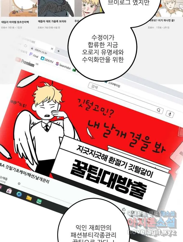 Webtoon Image