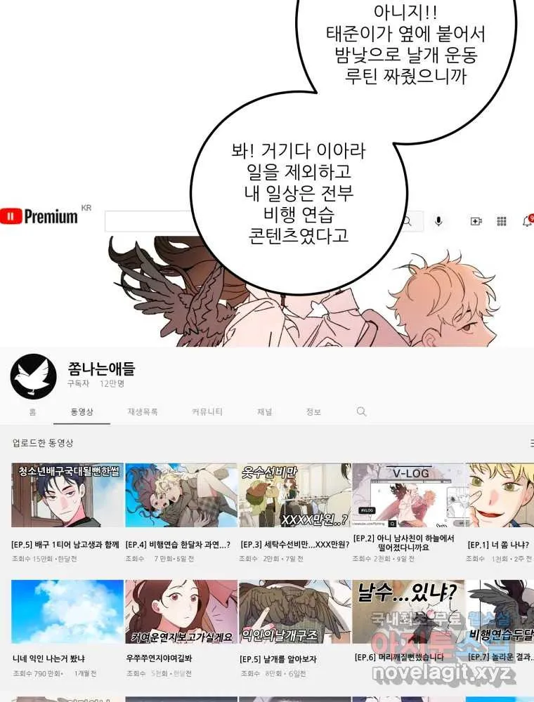 Webtoon Image
