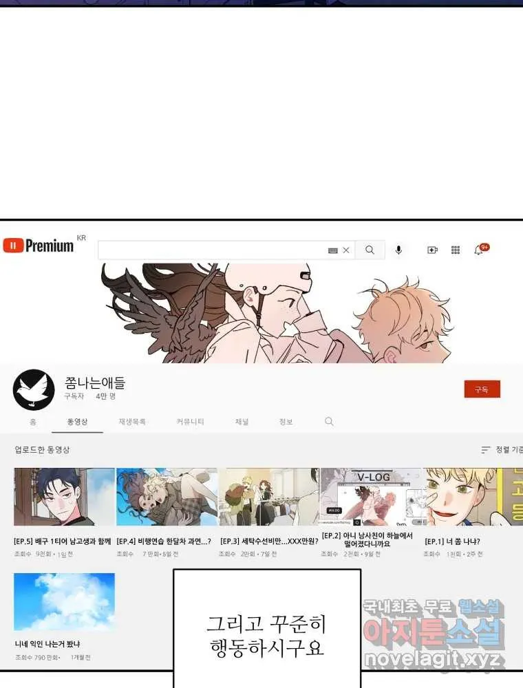 Webtoon Image