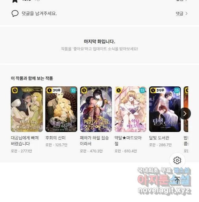 Webtoon Image