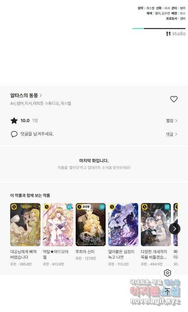 Webtoon Image
