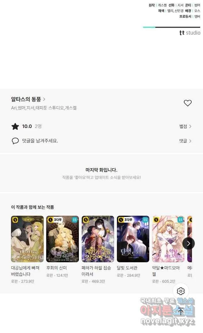 Webtoon Image