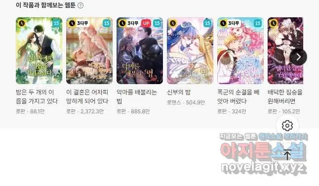 Webtoon Image