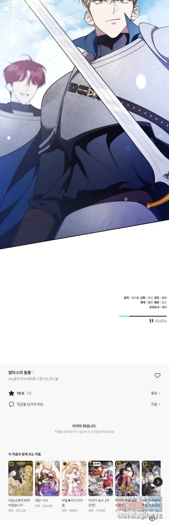 Webtoon Image