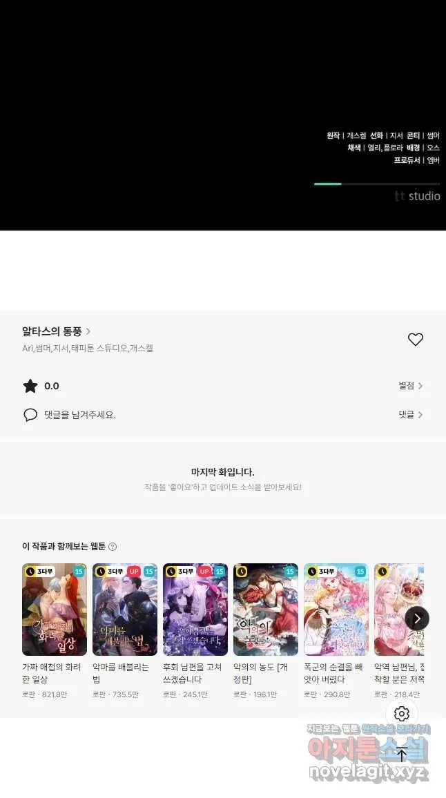 Webtoon Image