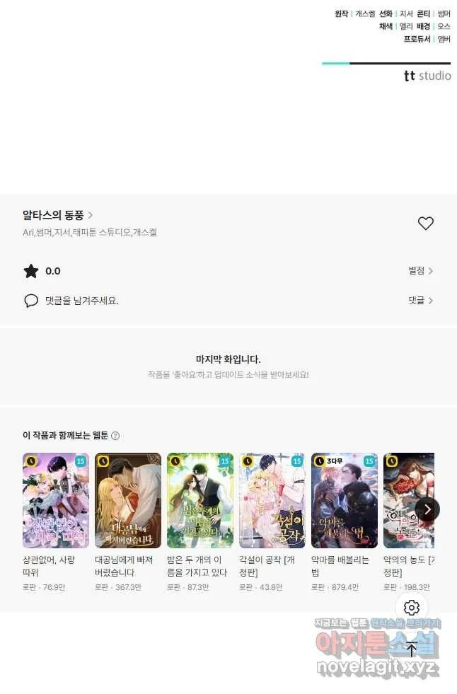 Webtoon Image