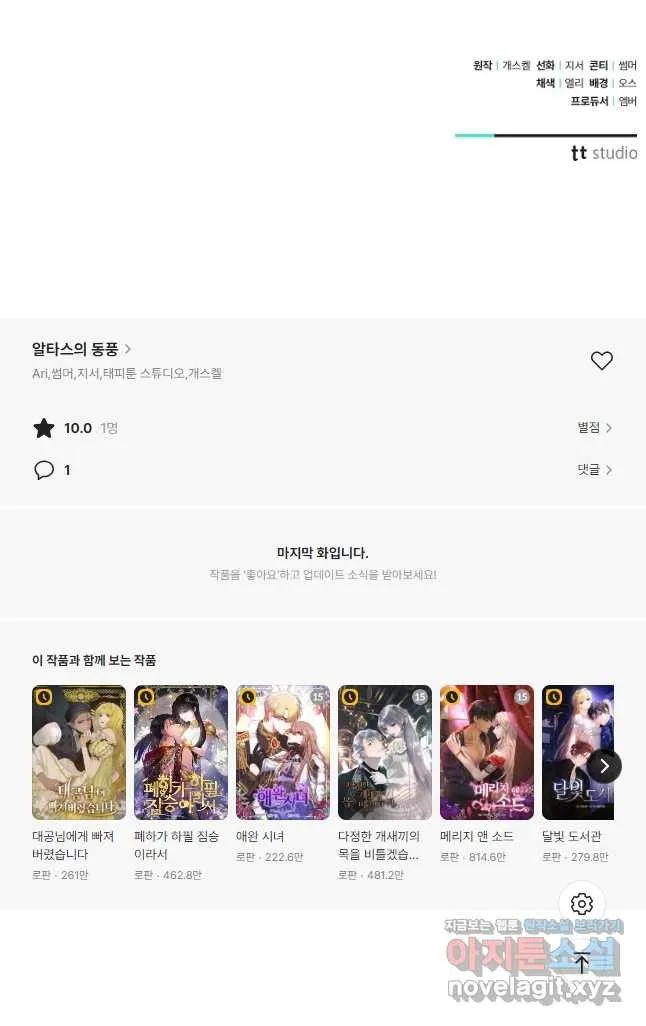 Webtoon Image