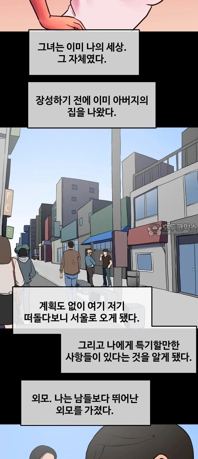 Webtoon Image