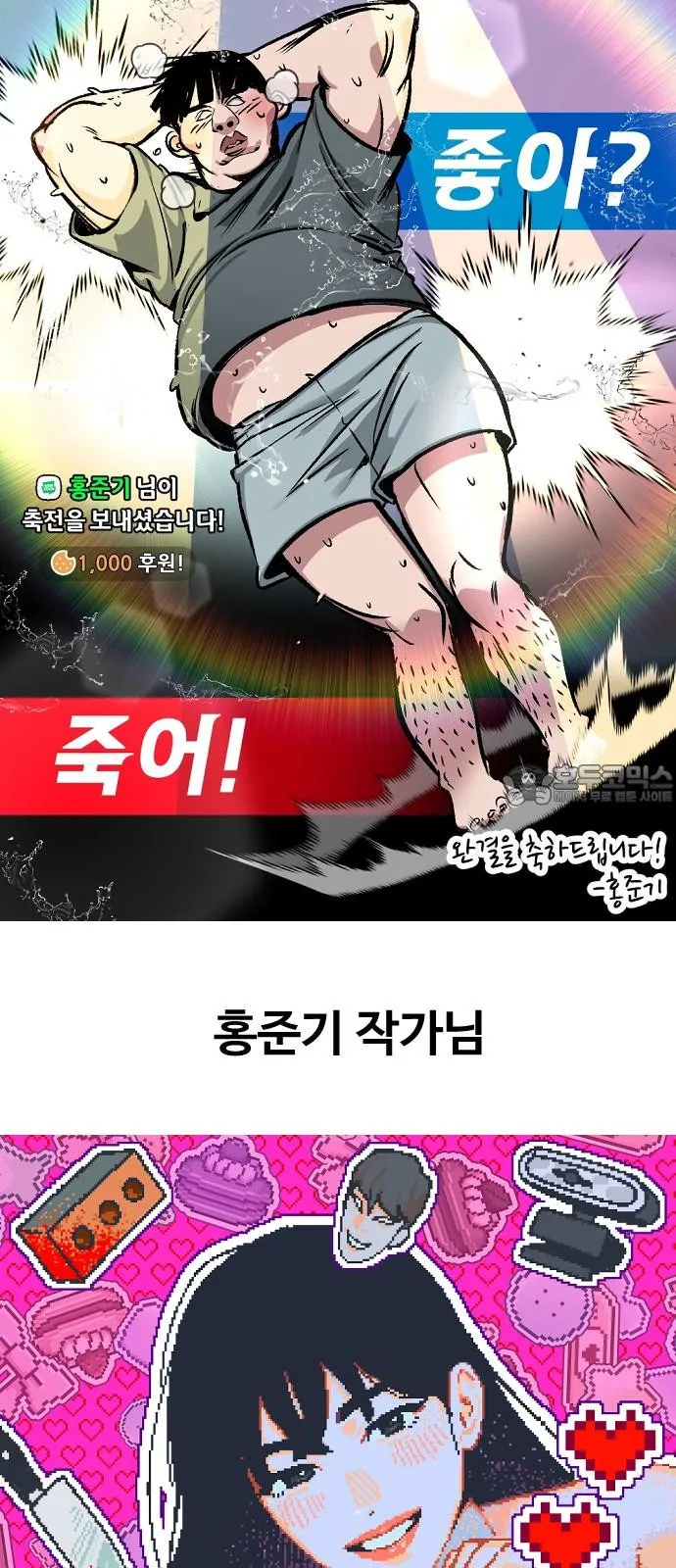 Webtoon Image