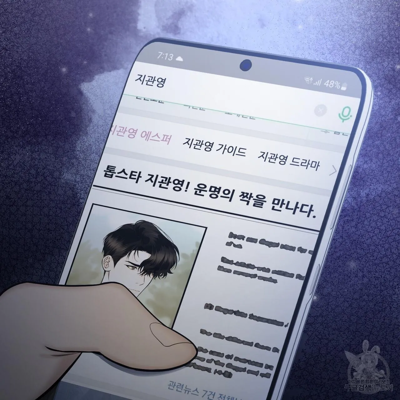 Webtoon Image