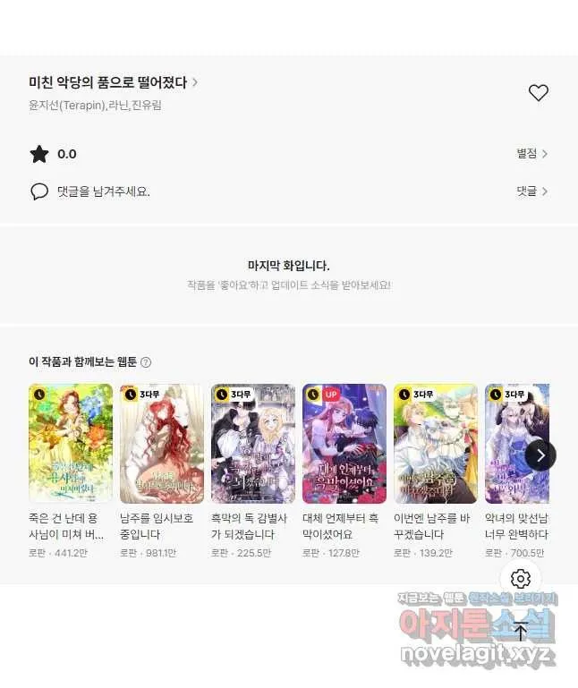 Webtoon Image