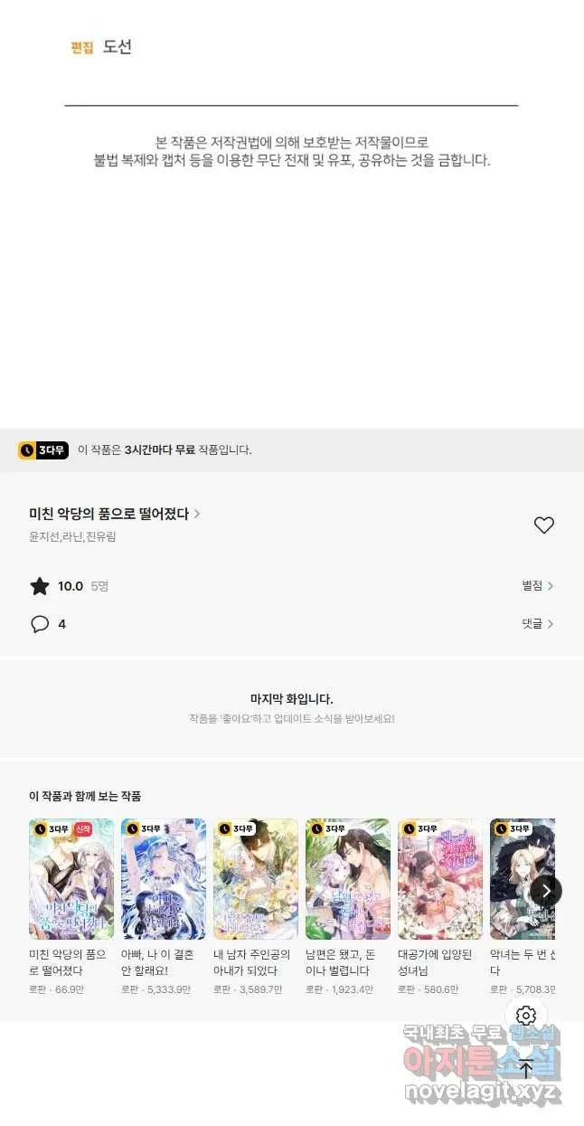 Webtoon Image