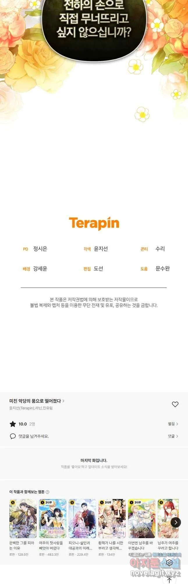 Webtoon Image