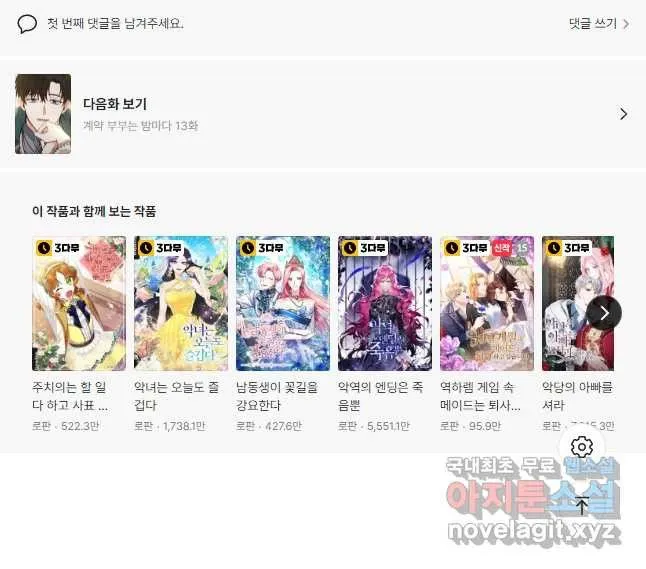 Webtoon Image
