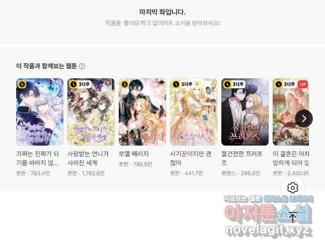 Webtoon Image