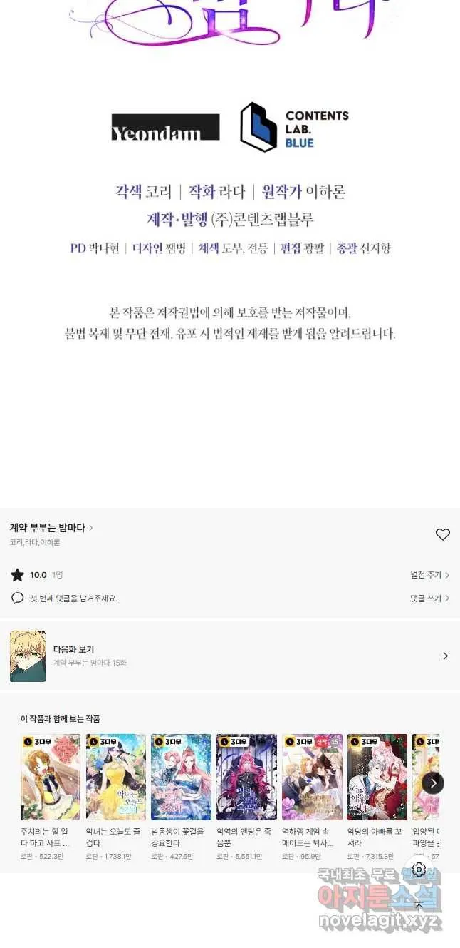 Webtoon Image