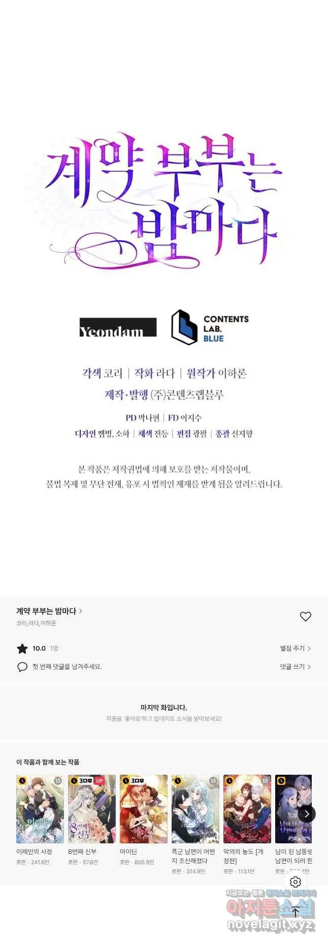 Webtoon Image