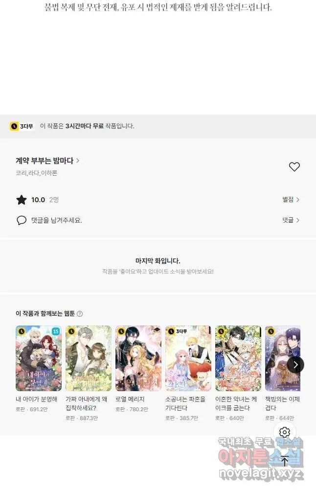 Webtoon Image