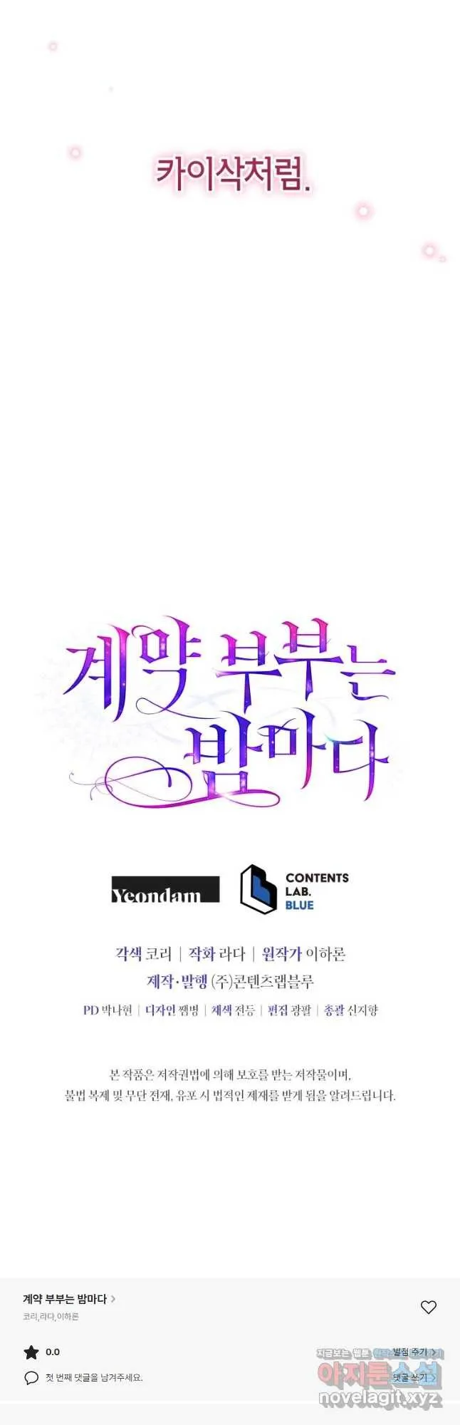 Webtoon Image
